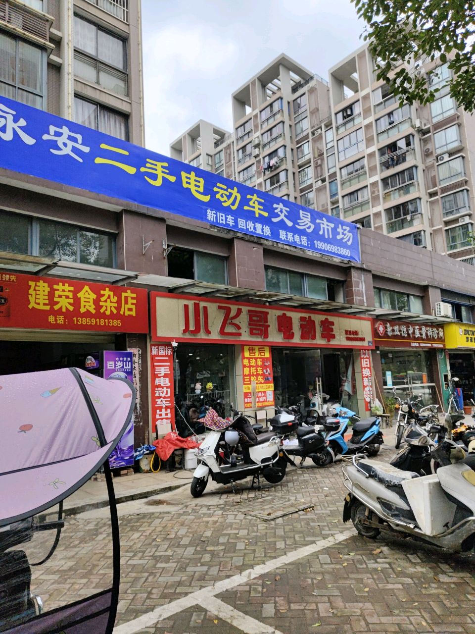 郭双德中医骨科诊所