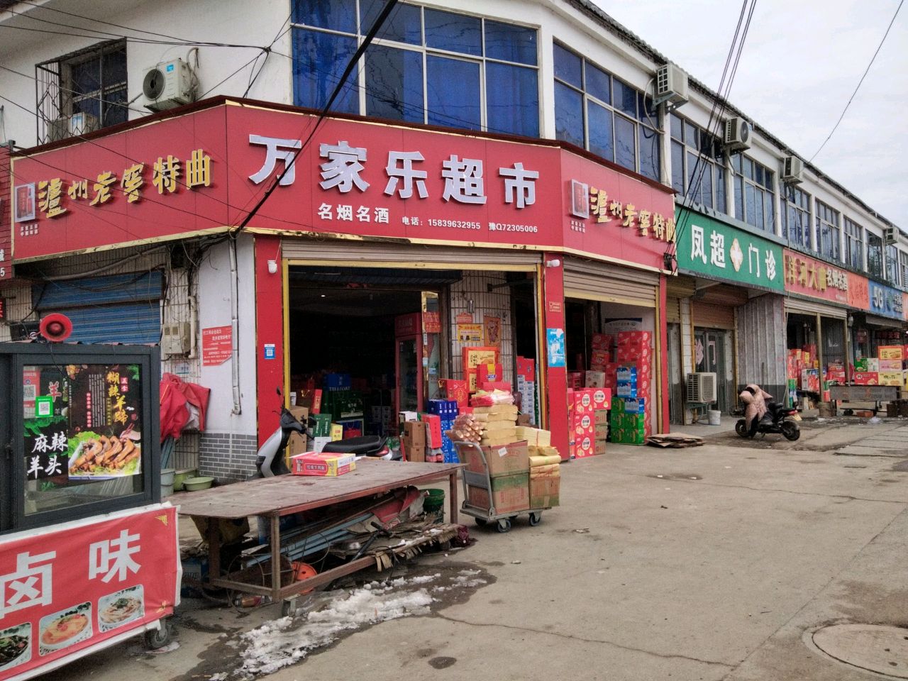 平舆县玉皇庙乡中兴名烟名酒(玉皇大道店)