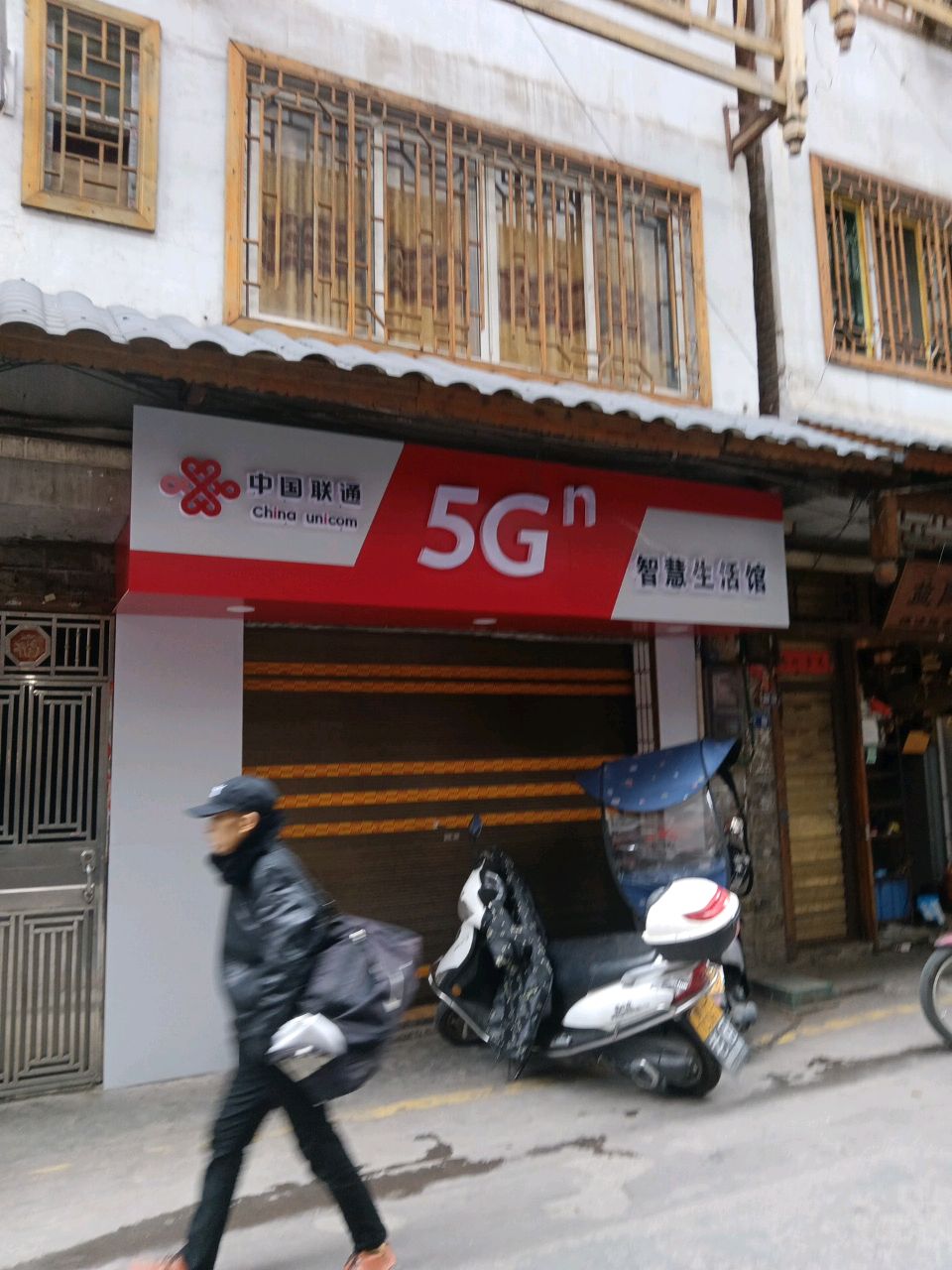 中国联通智慧生活馆