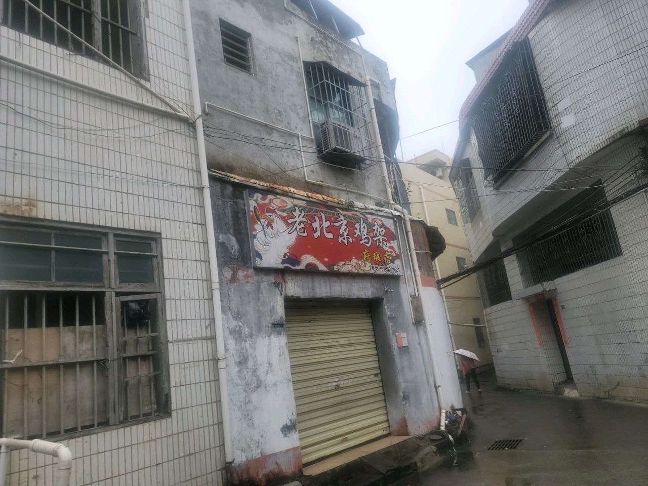 老北京鸡架(府城店)