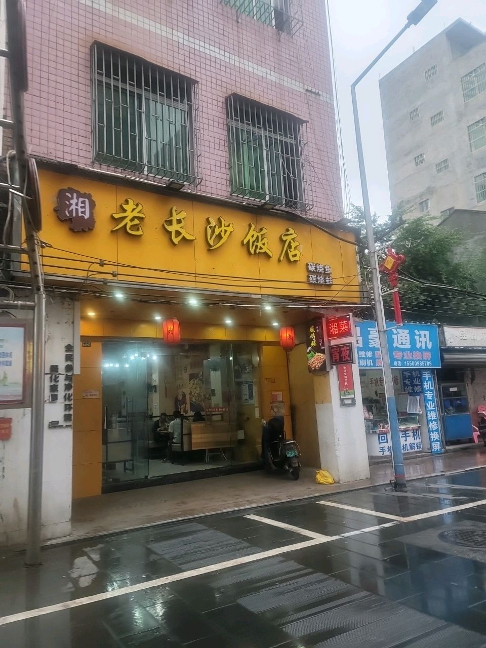 老长沙饭店(忠介路店)