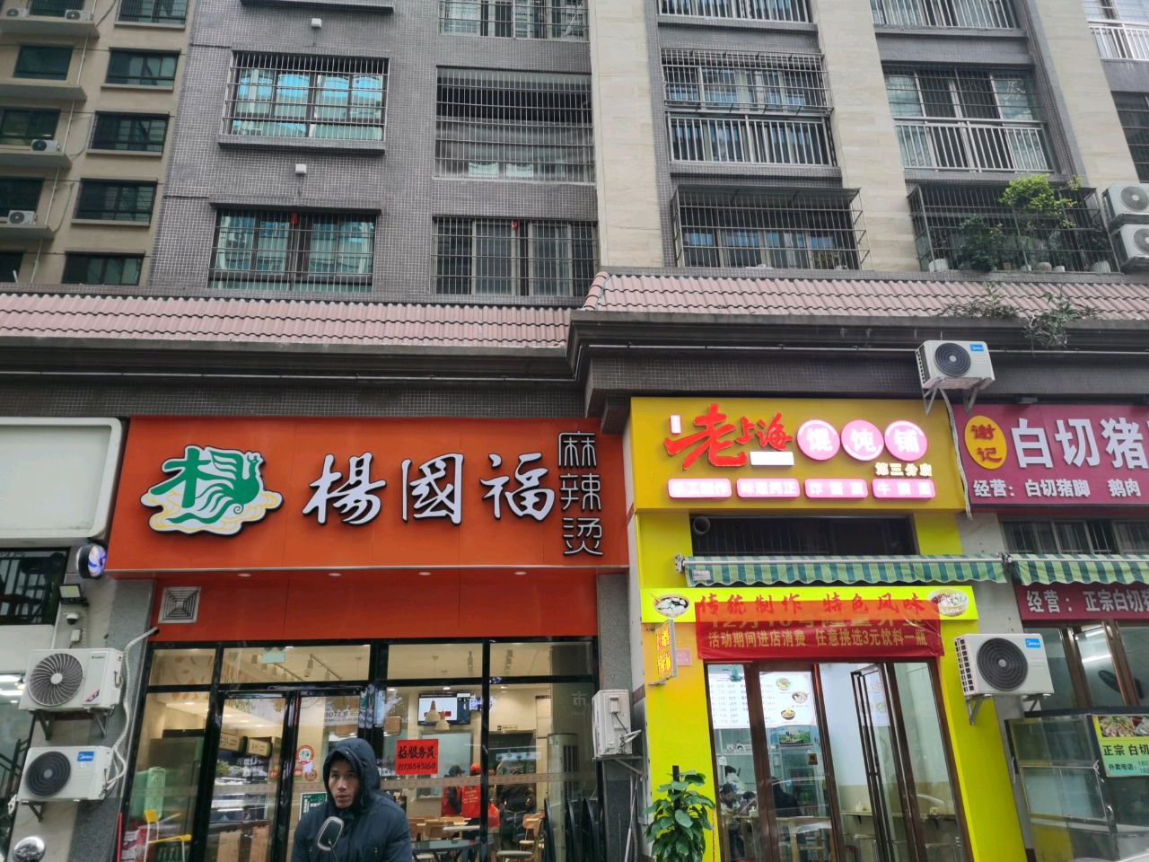 十三姨老上海馄饨铺(南兴广场店)