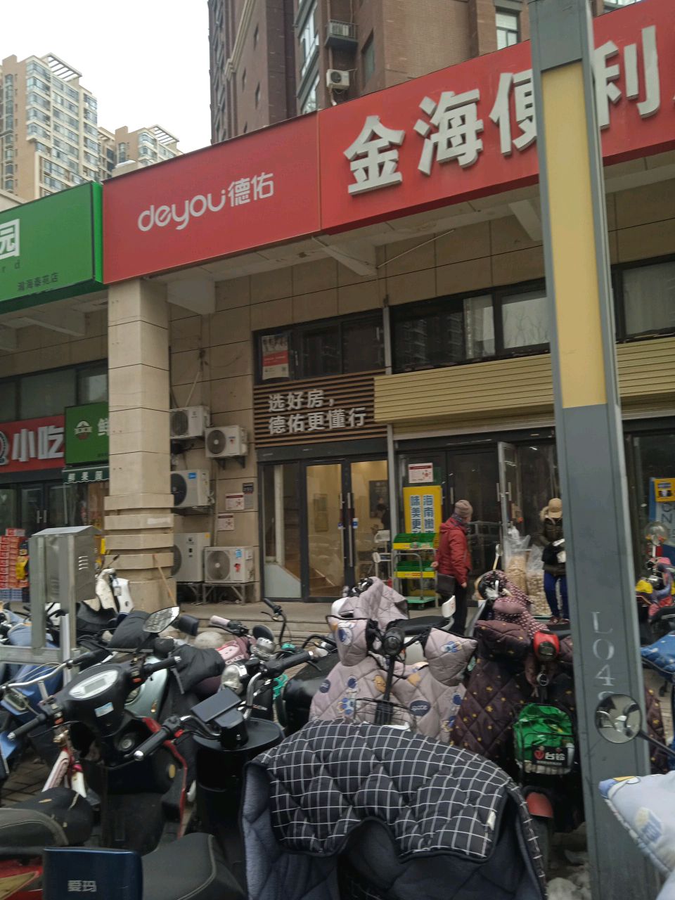 金海便利店(信息学院路店)