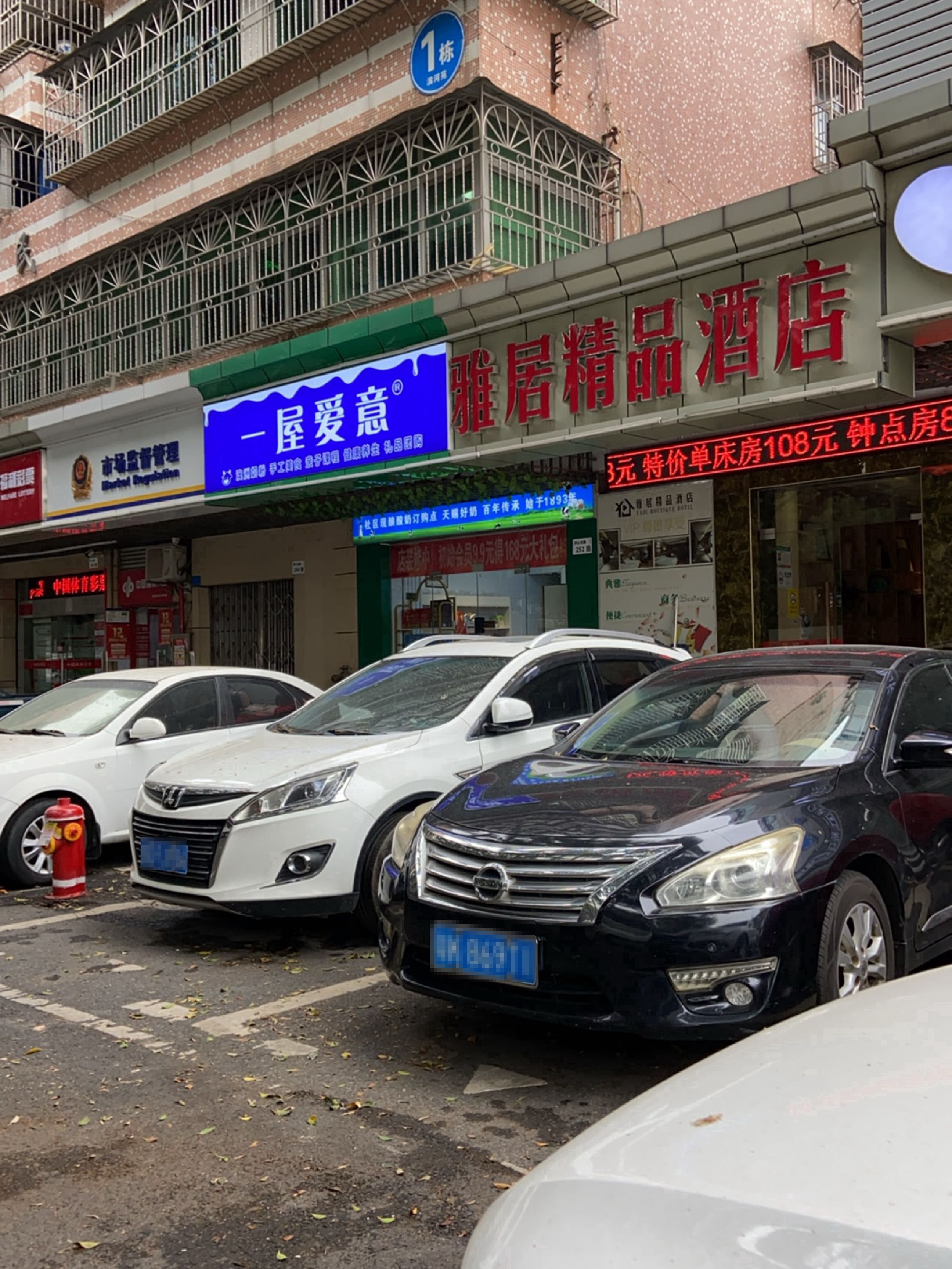 市场监督管理