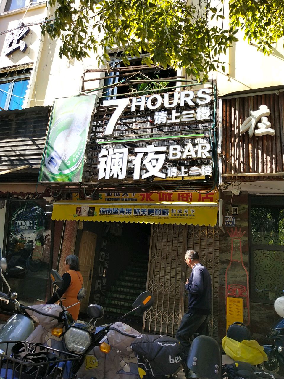 7HOURS