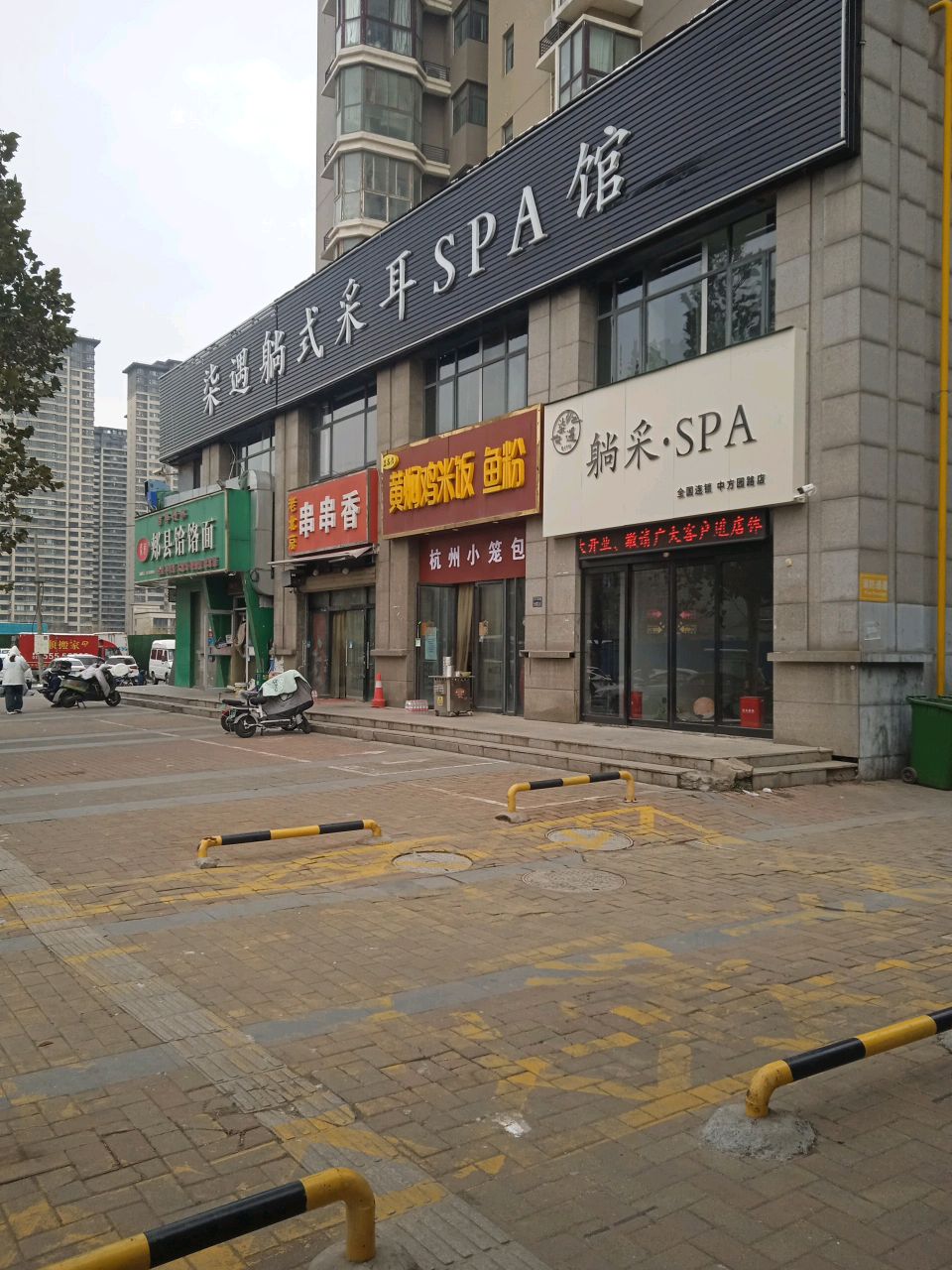 柒遇躺式采耳SPA馆(中方园路店)