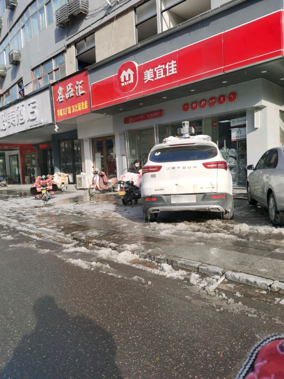 名品汇(中山路中段店)