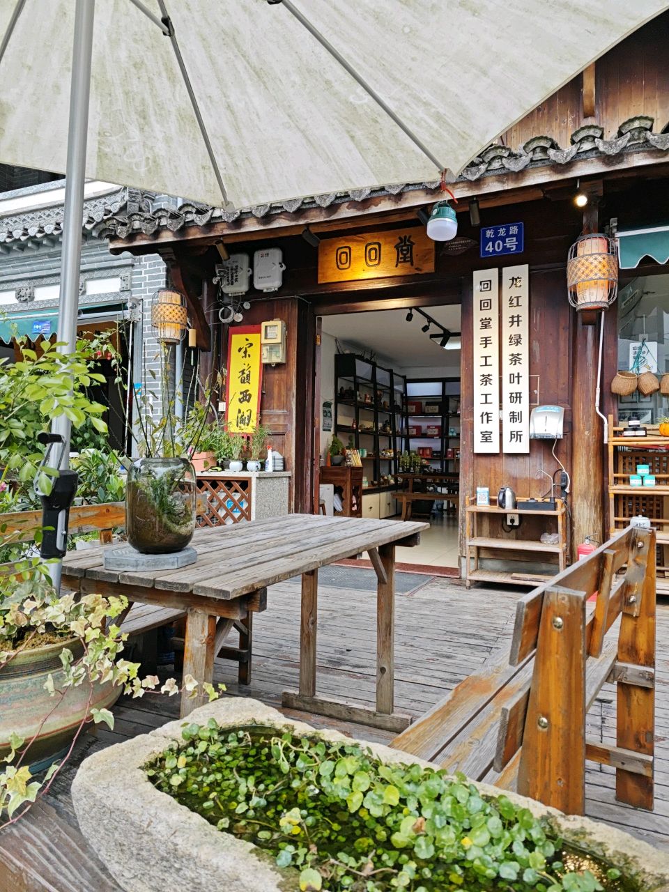 杭州回回堂茶叶有限公司