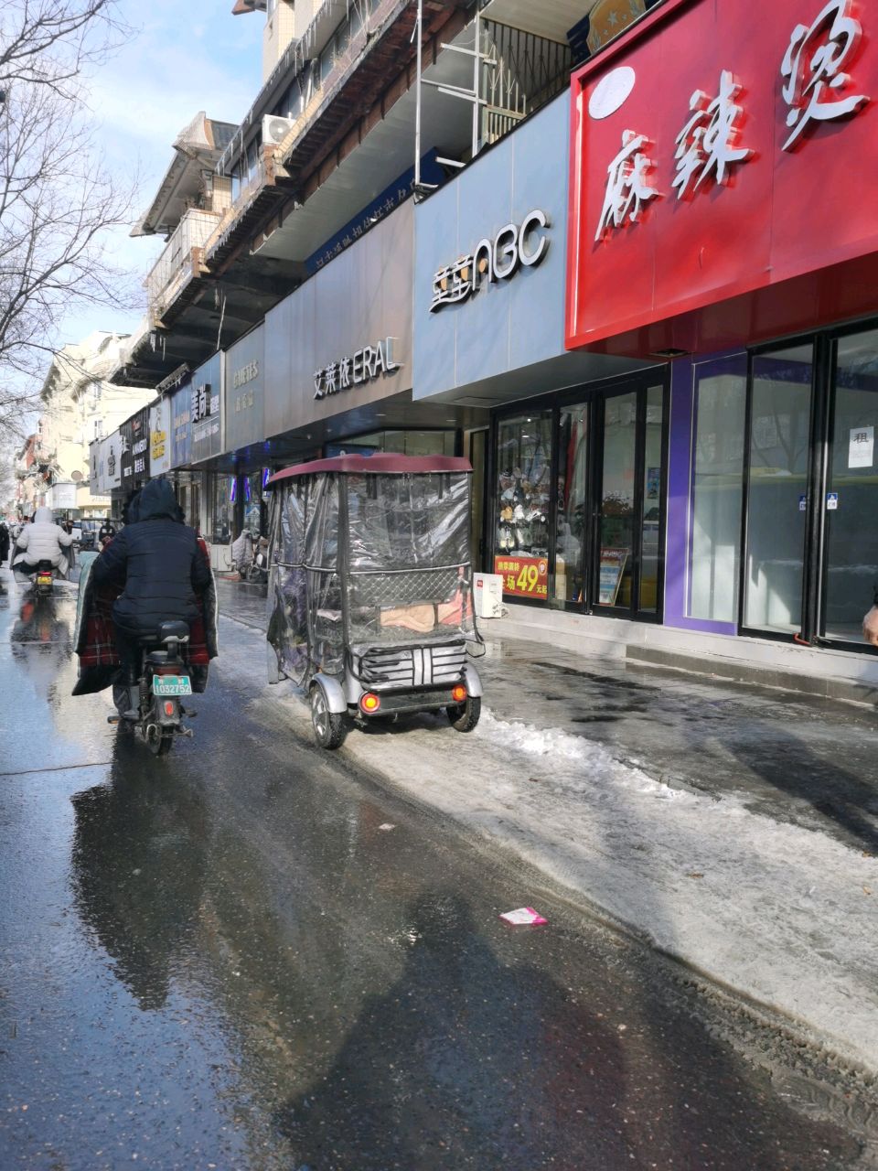 艾莱依(中山路北段店)