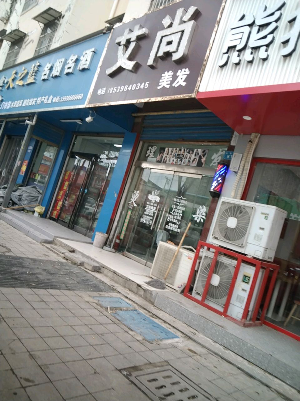 名烟明酒专营店