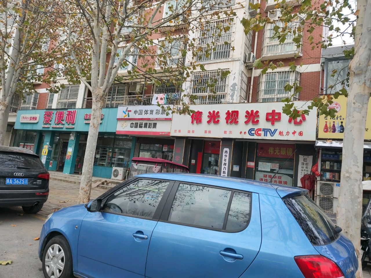 中牟县爱便利(学苑路店)