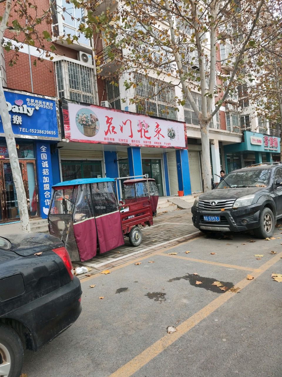 中牟县爱便利(学苑路店)