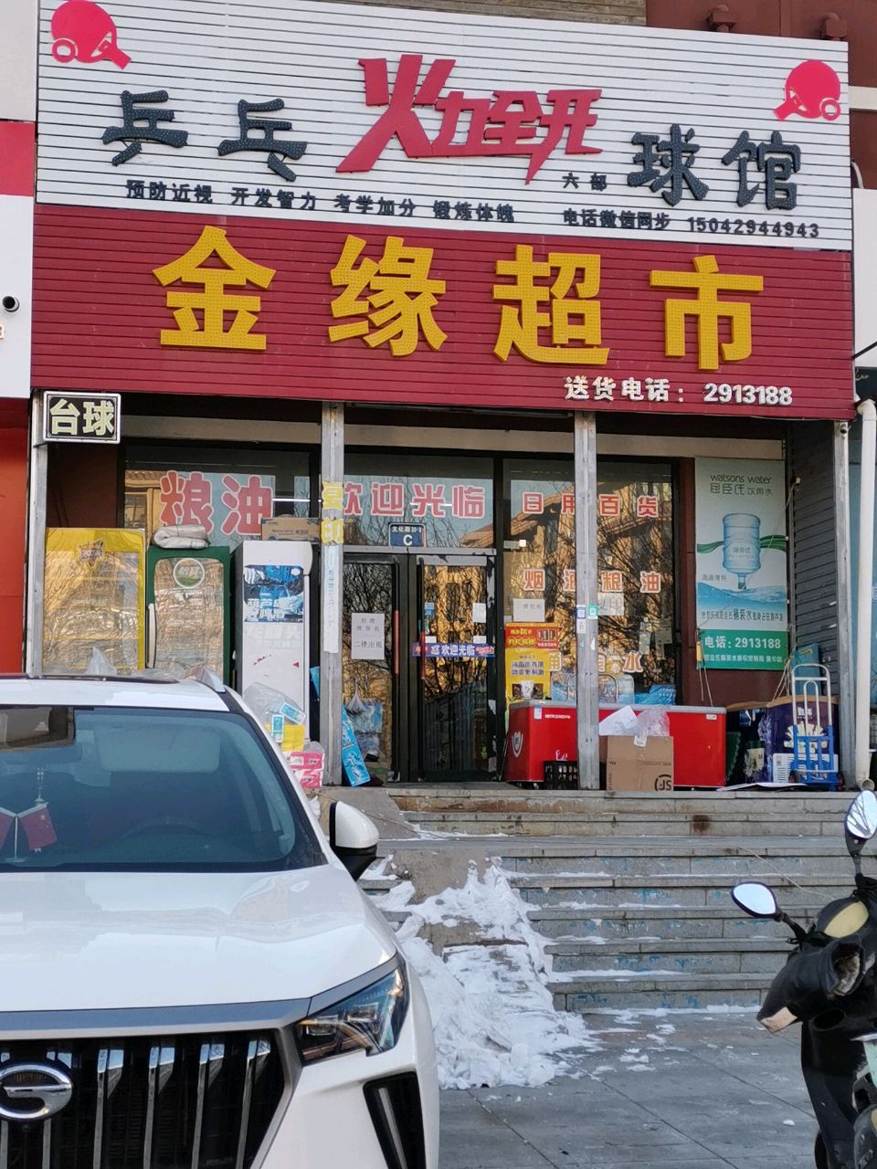 火力全开乒乓球馆(六部)