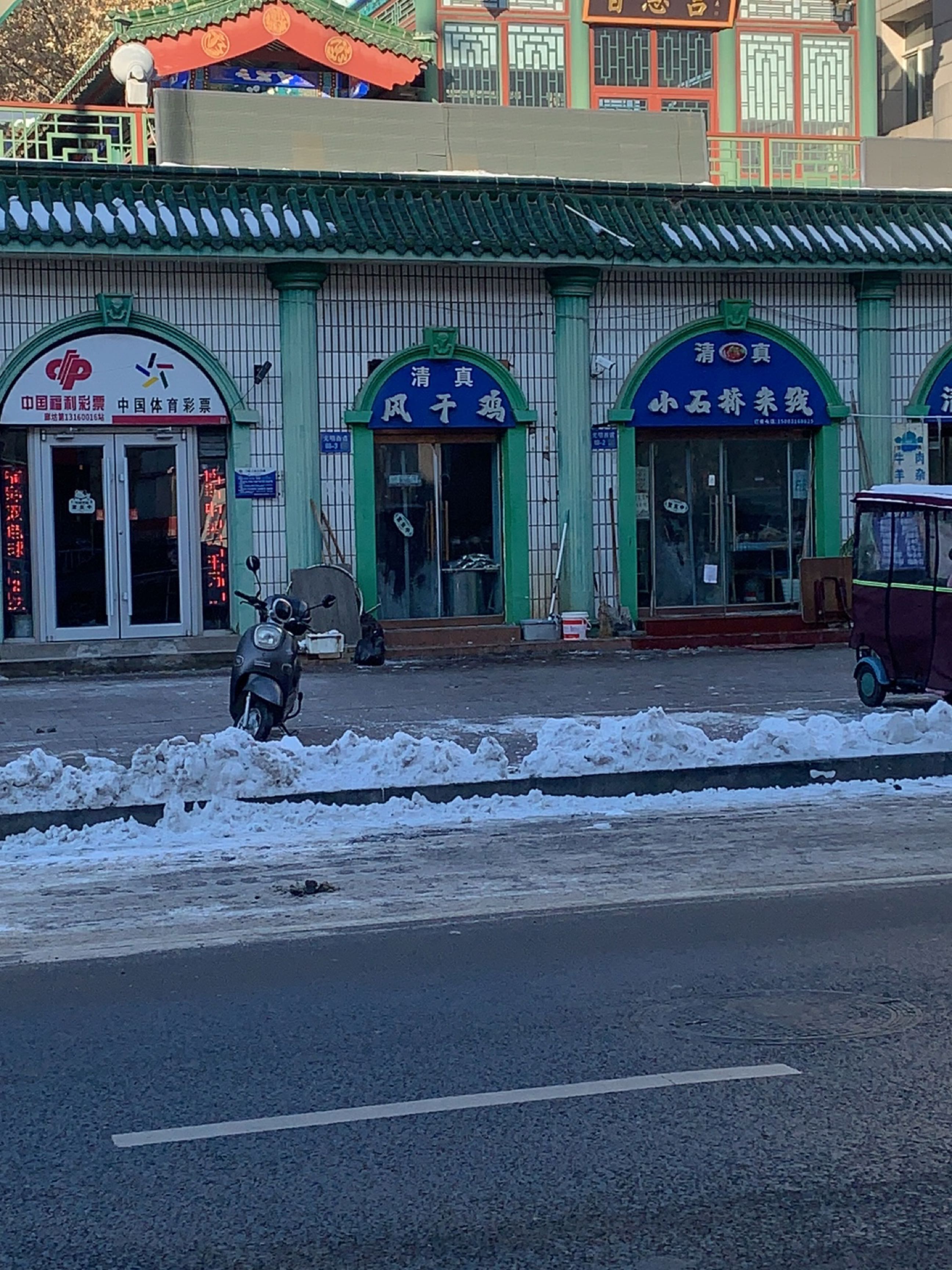 清真小石桥米线(清真寺店)