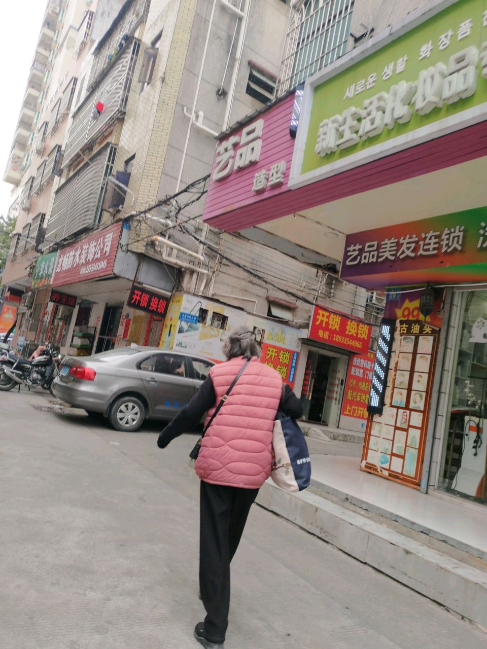 开锁换锁
