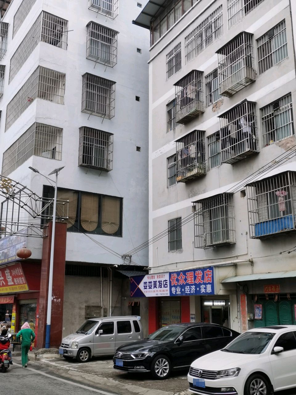 娄娄美发店