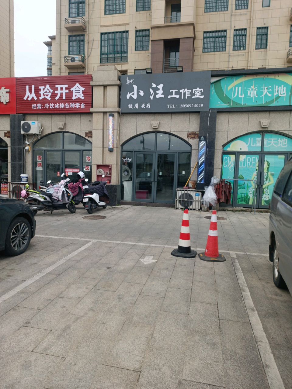 儿童天地(迎宾西路店)