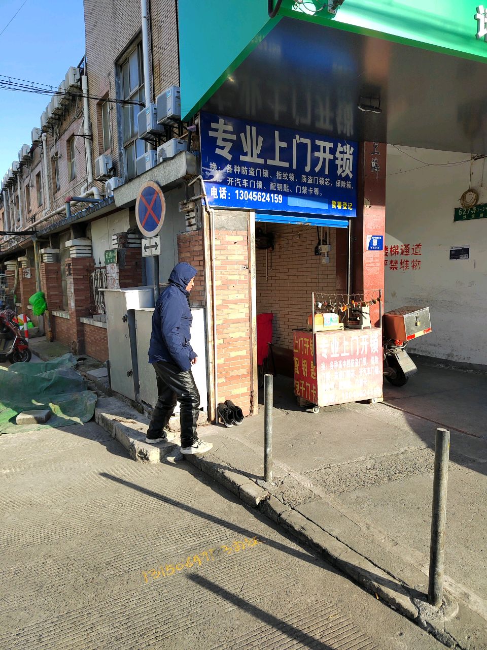专业上门开锁(妙境路店)
