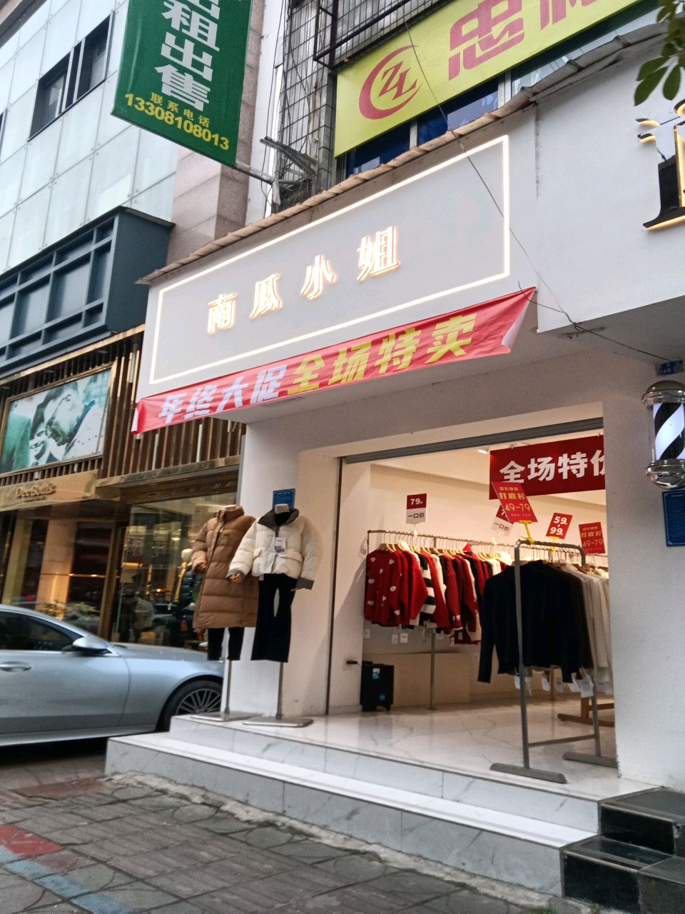 南瓜小姐(铧炉巷店)