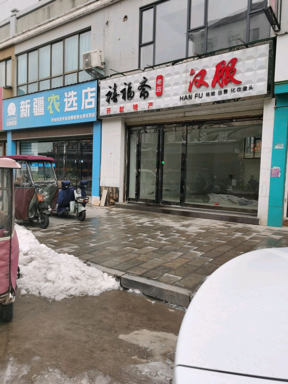 丝路驼宝新疆农选店(刷绒街店)