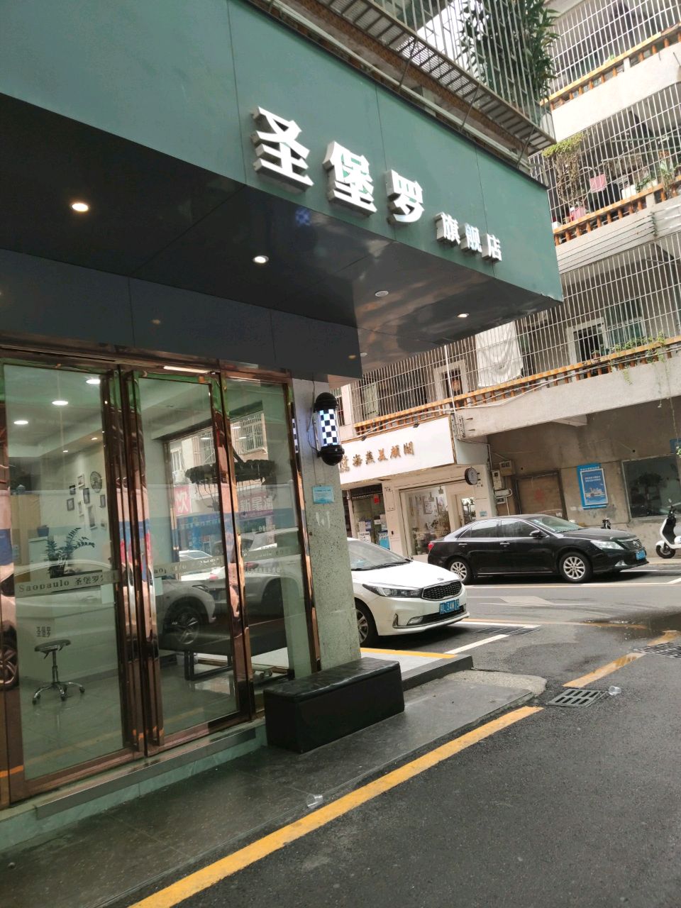 海燕美颜阁