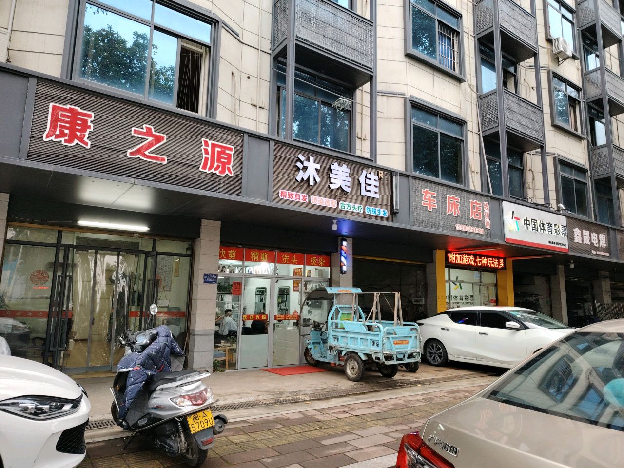 康之源推拿、足按(国宾大道店)