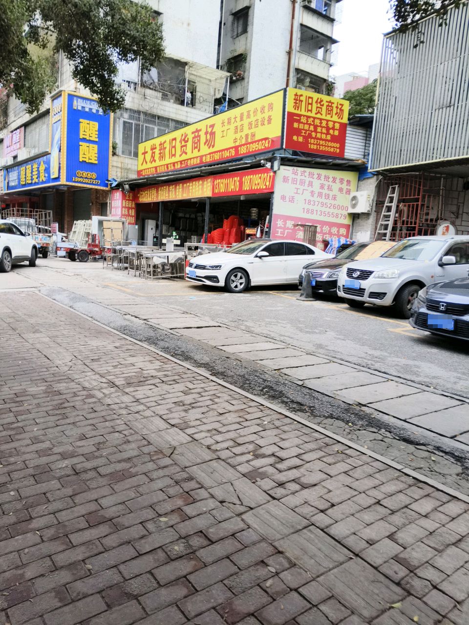 大发新旧货商场(连江西路店)