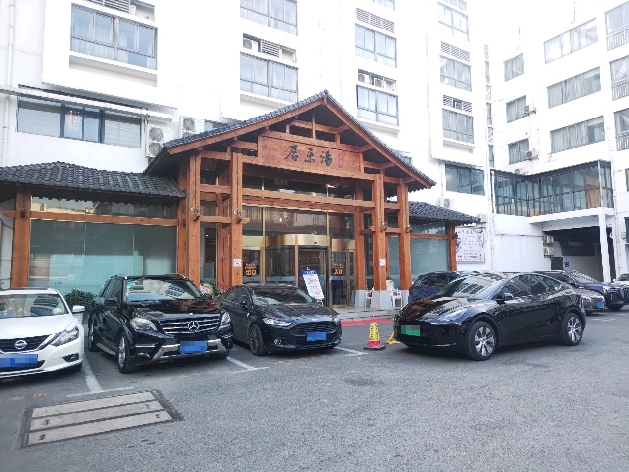居罗湯