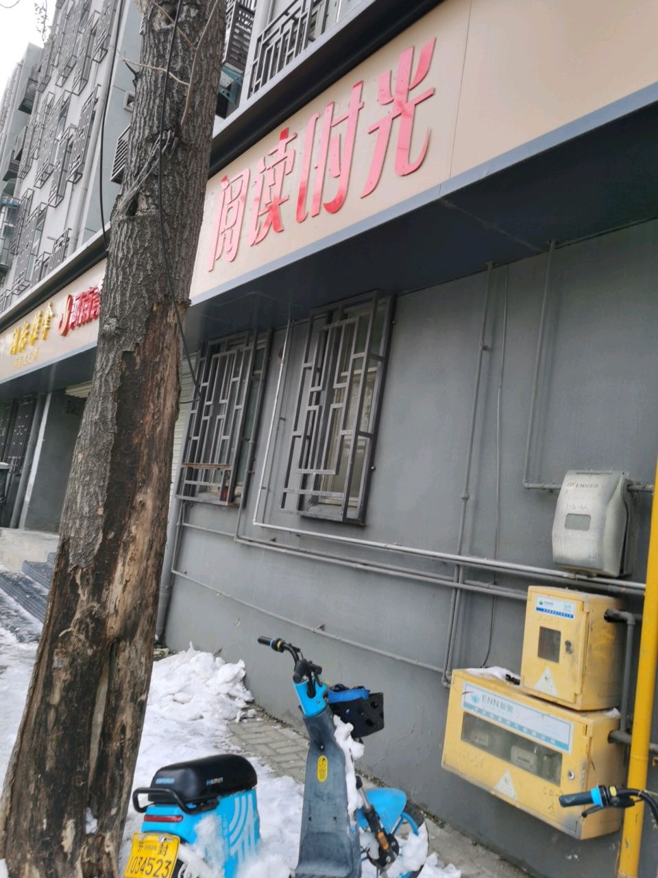 汔时光剂读阅