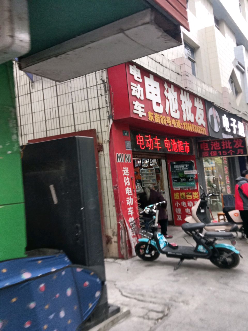 电子烟(东街店)