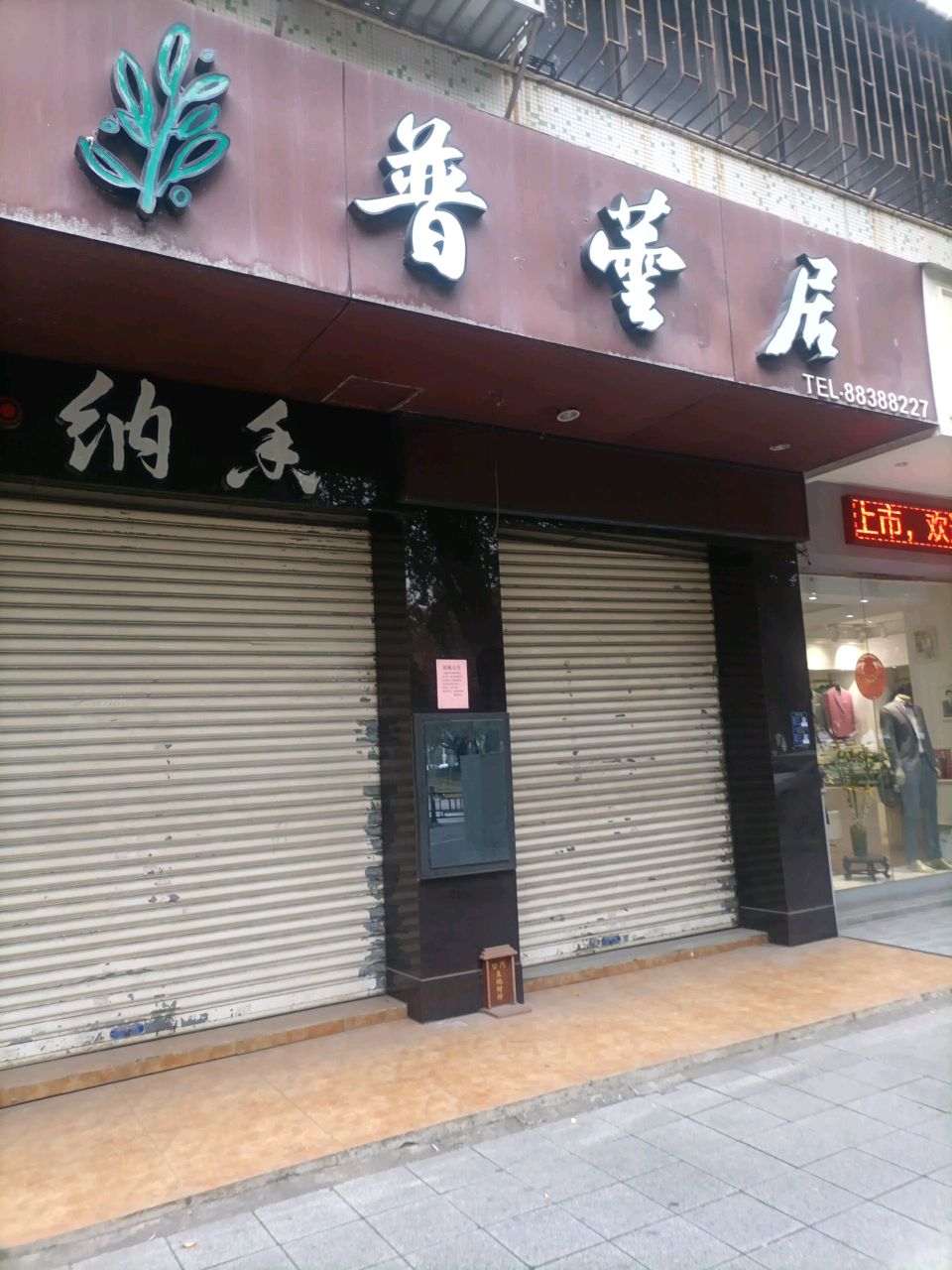 多普书屋