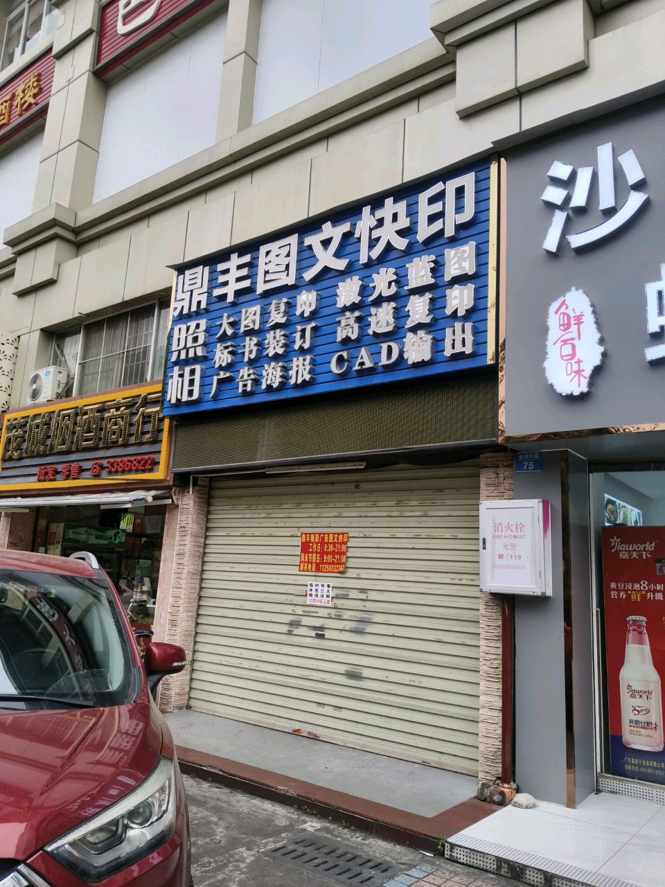 茂城烟酒商行