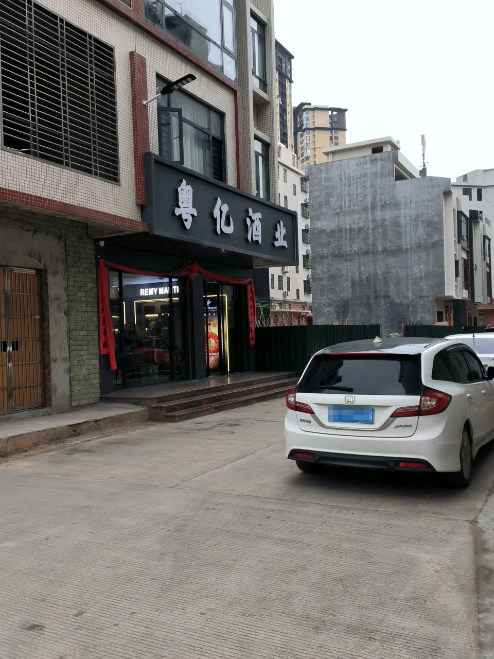 粤亿酒业