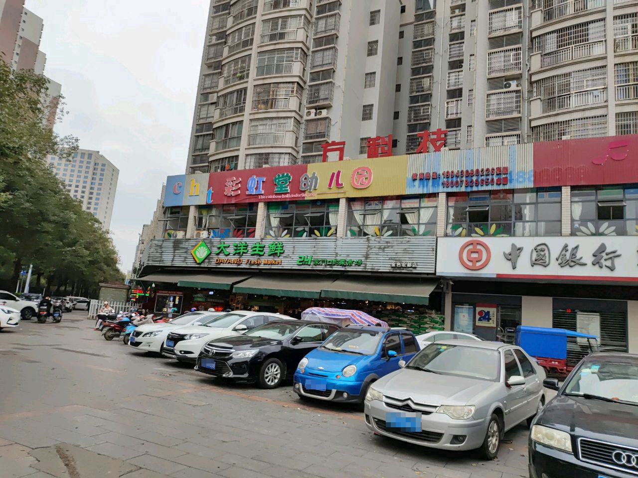 大洋生鲜(宏都店)