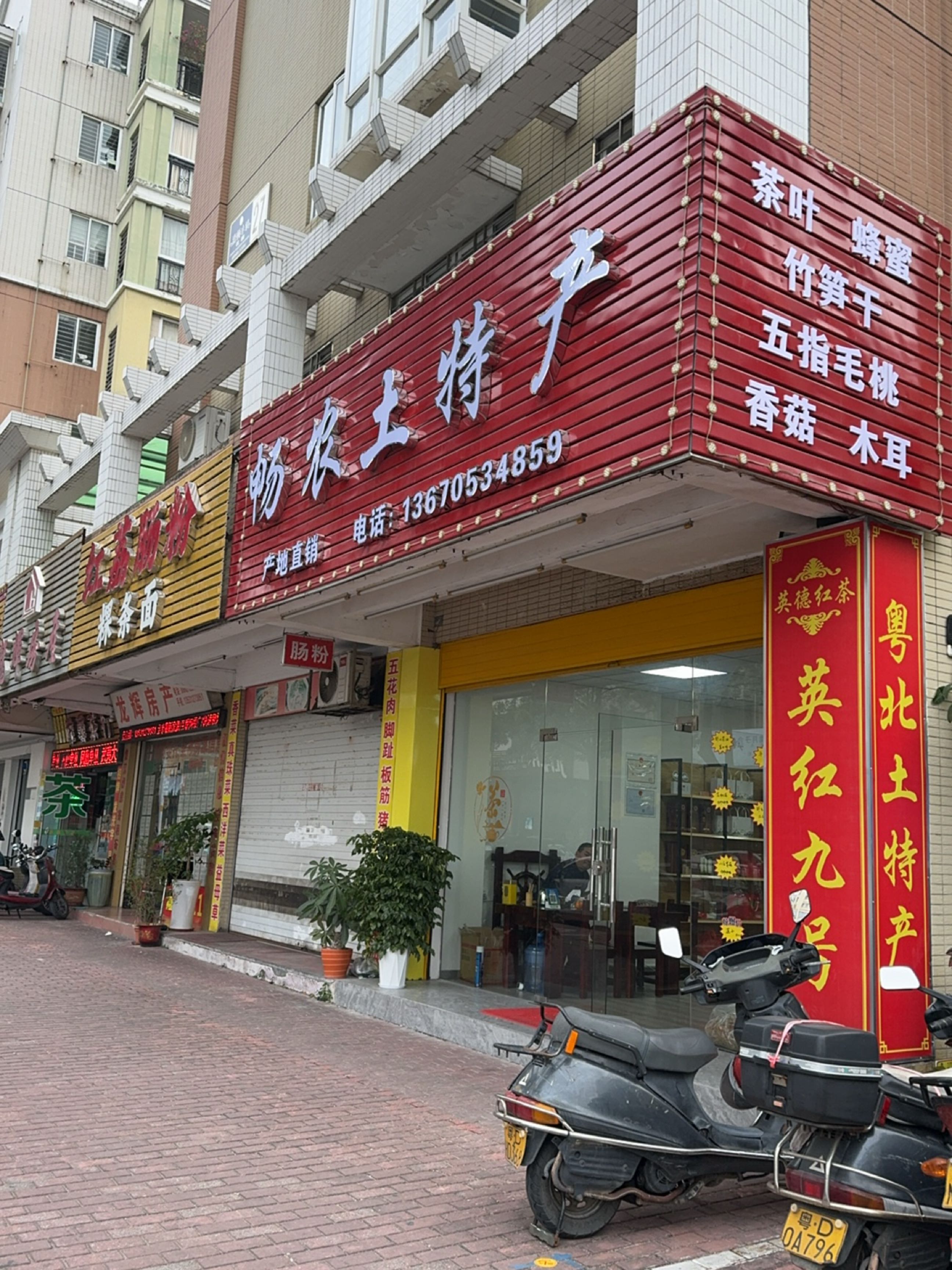 龙汇房产(乐山路店)