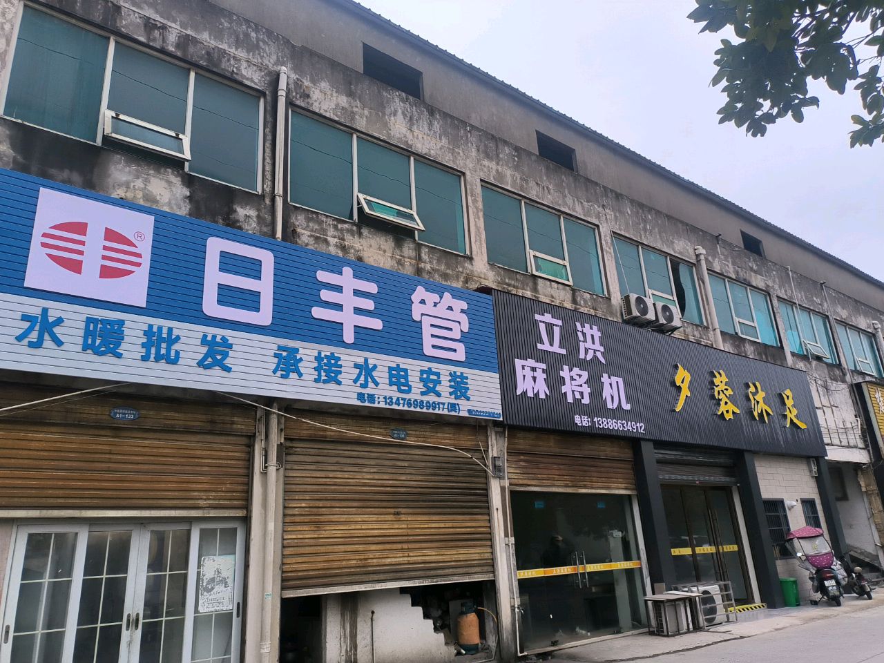 夕蓉沐足