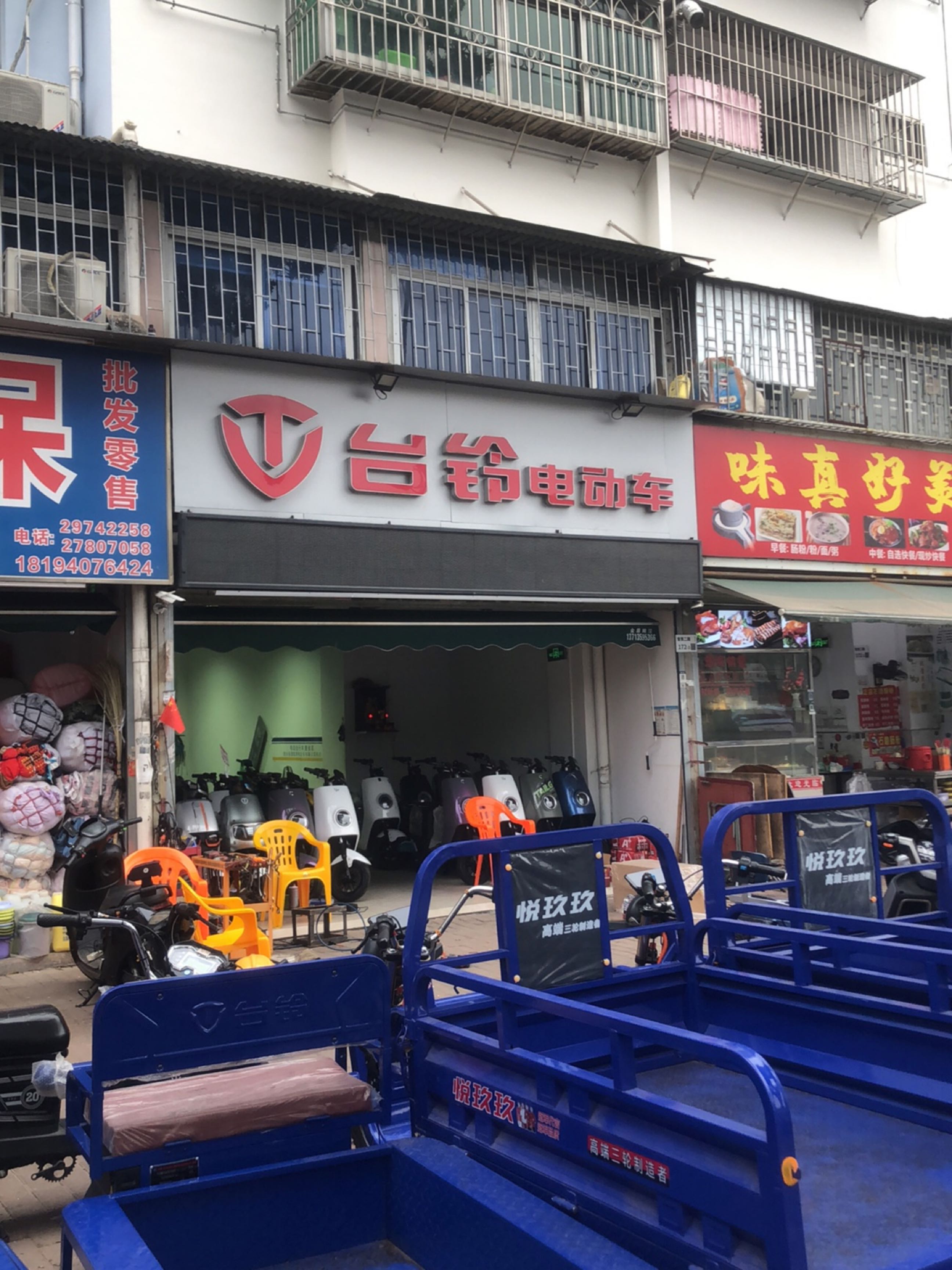 味真好美食(宝兴花园店)