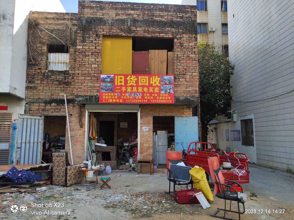 旧货回收二手家具家电买卖