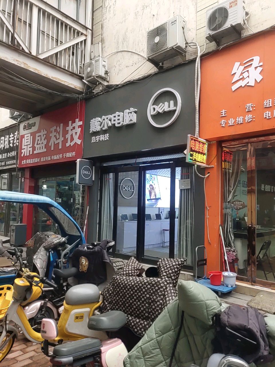 浩宇科技(新天地步行街店)