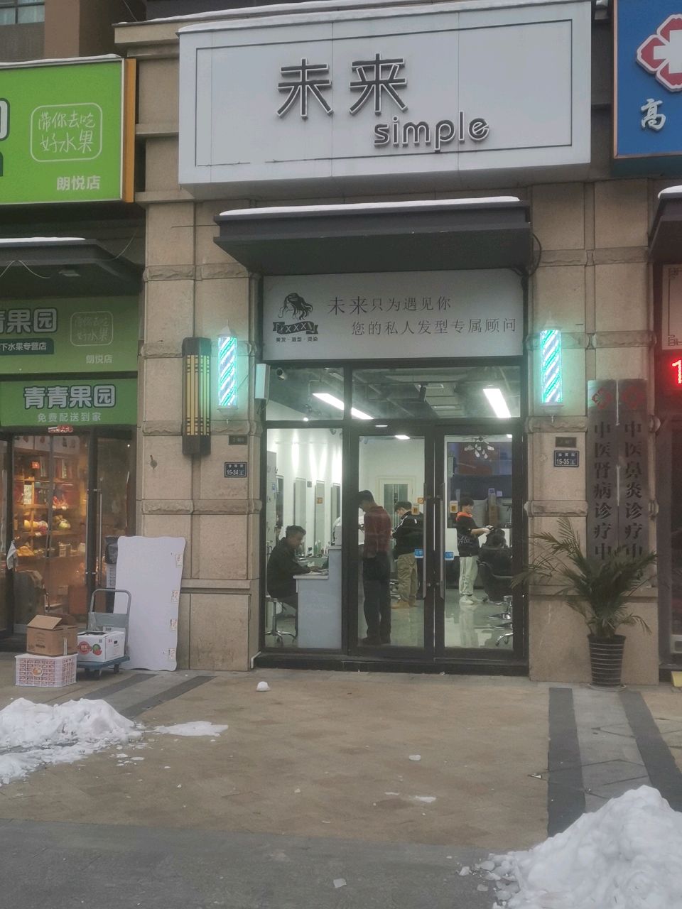 青青果园(朗悦店)