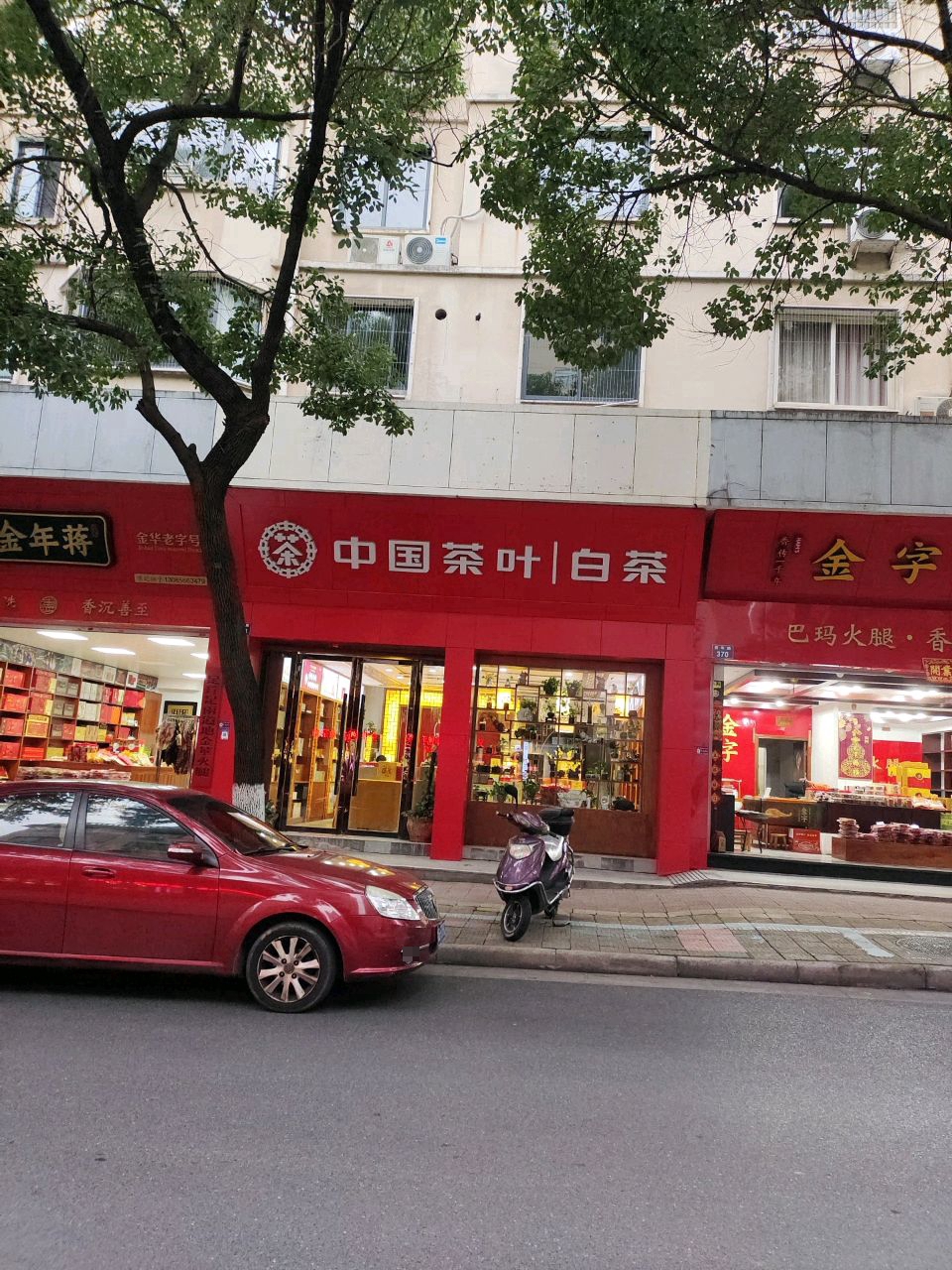 中国茶叶(青年路店)