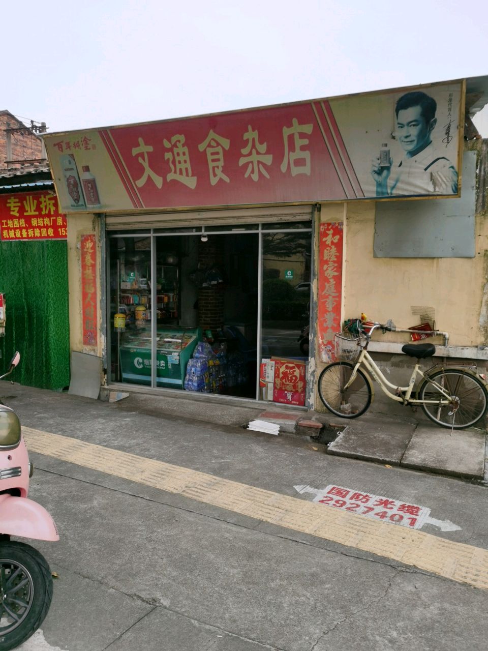 专业拆除回收