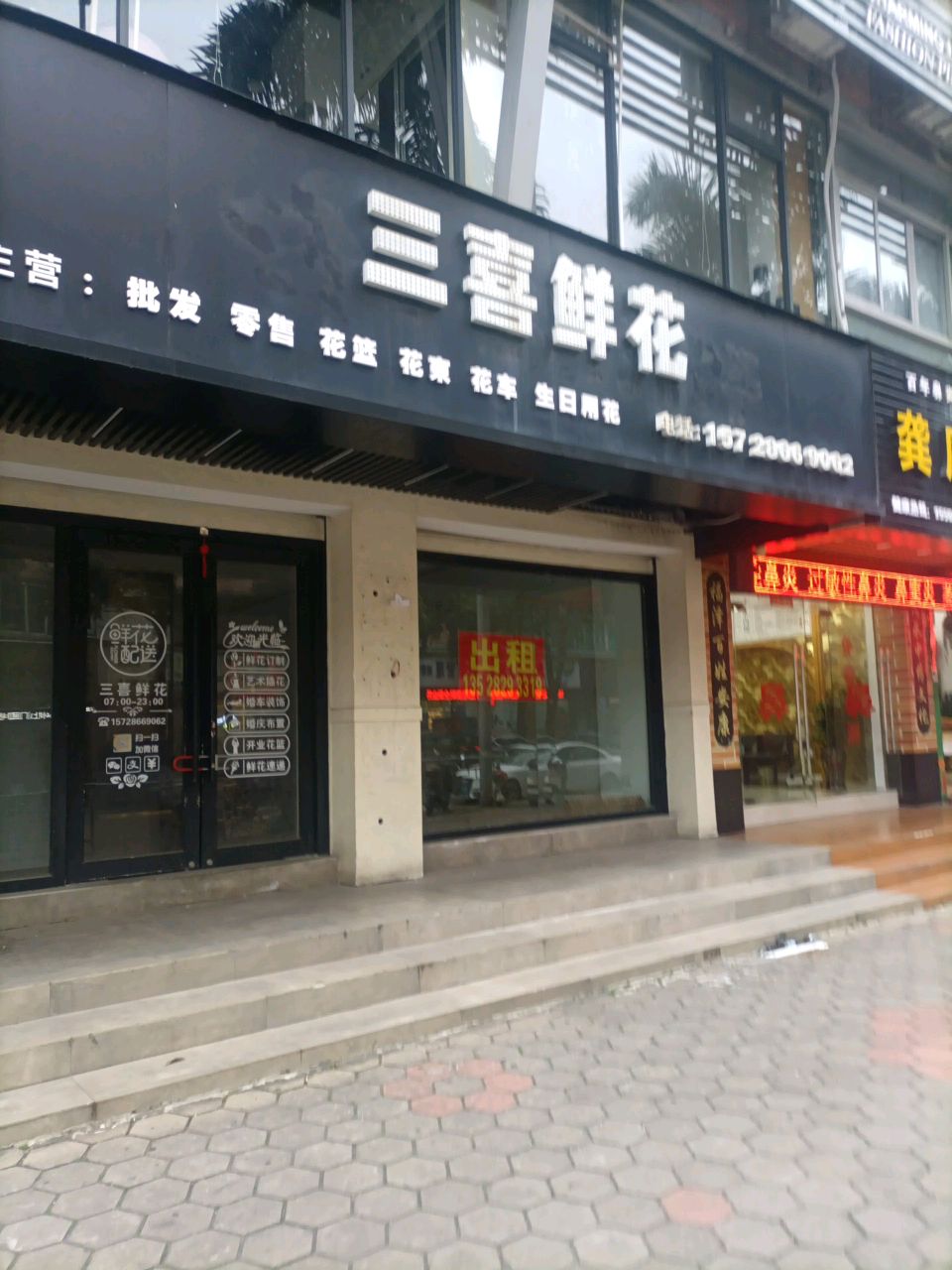 龚庭鼻炎馆(中山体育店)