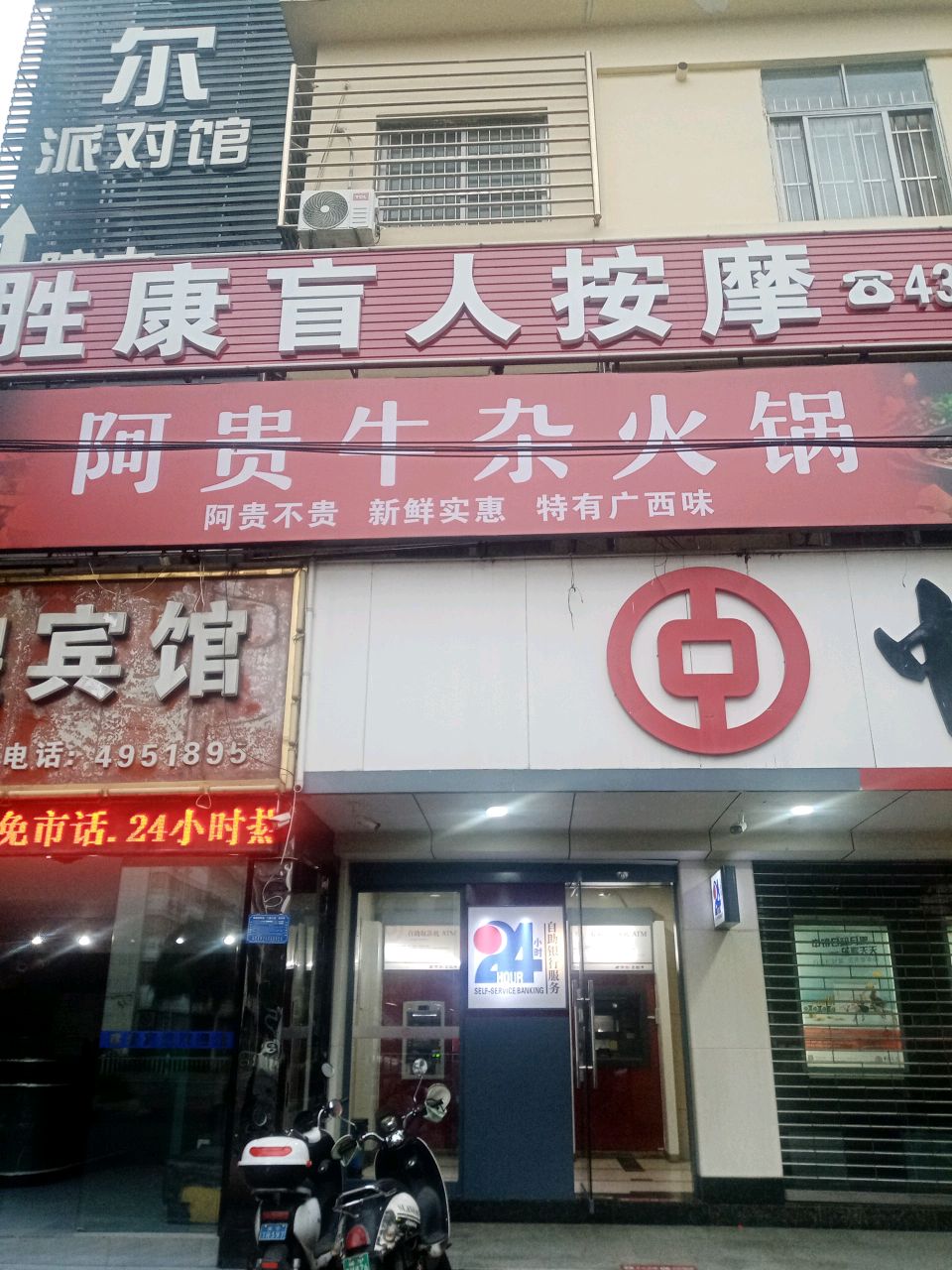 胜康盲人按摩(南宁江南区)