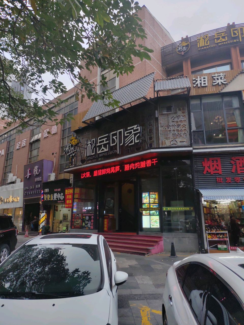 烟酒批发零售