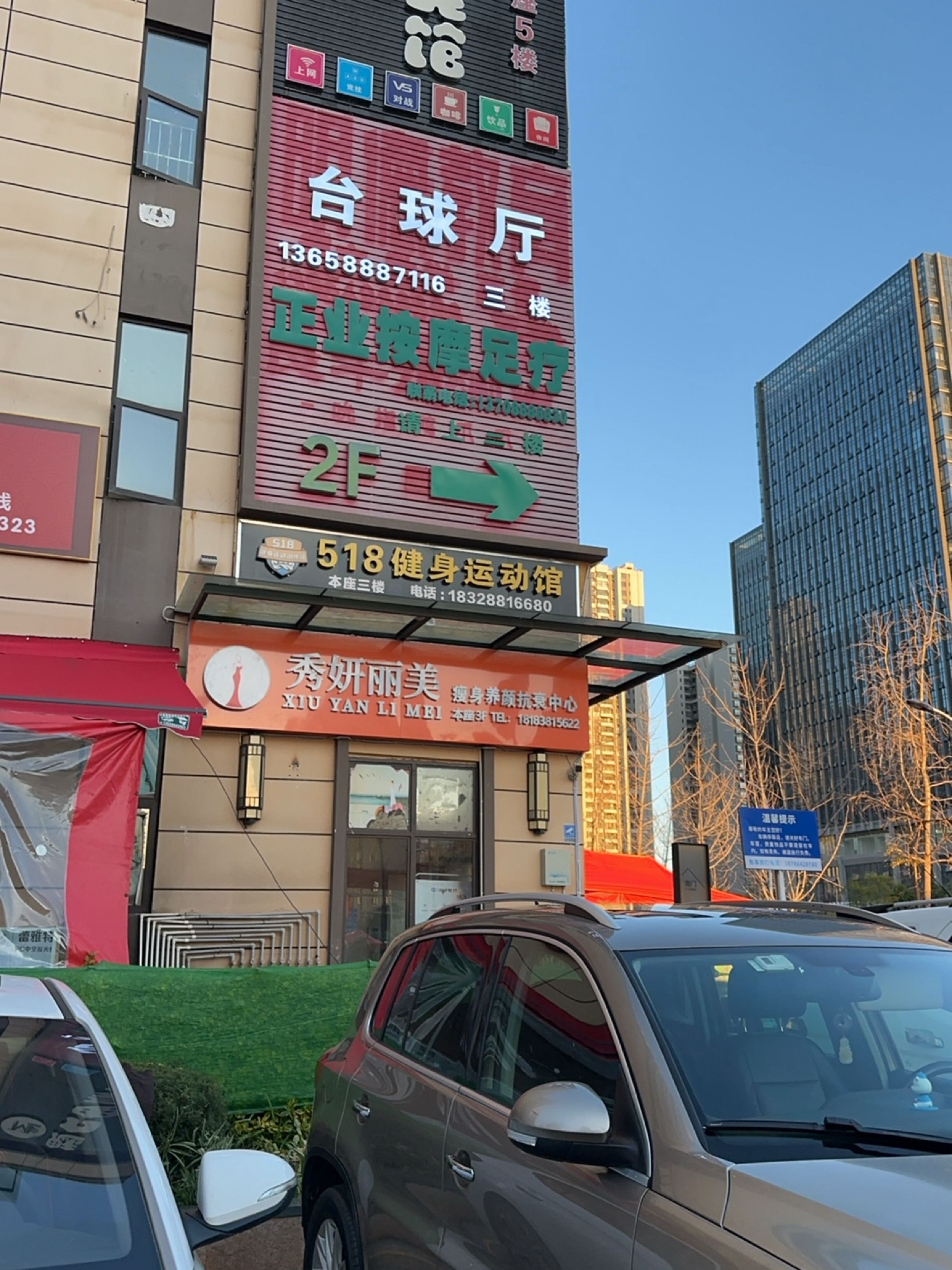 台球停