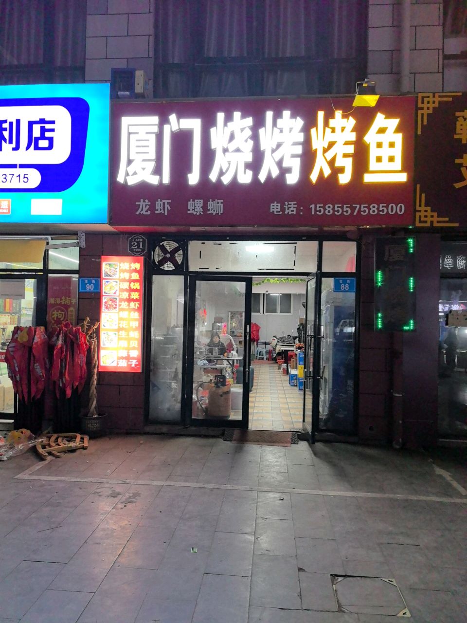 胖武便利店