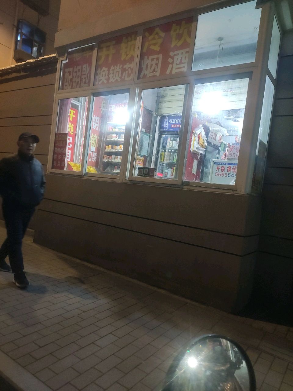 铁军开锁店