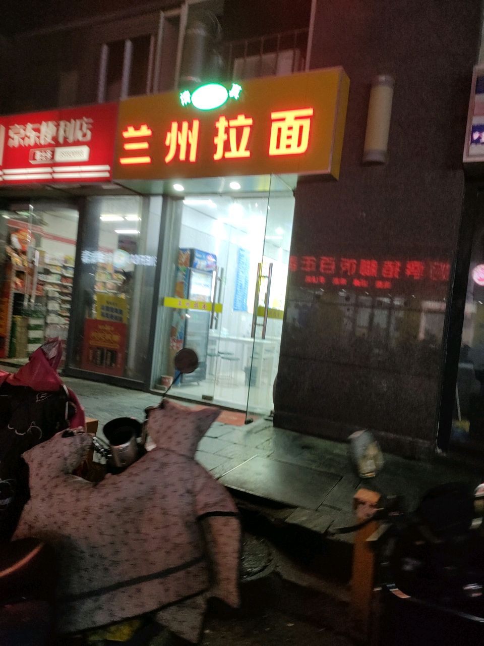 兰州拉面(温莎堡假日广场店)