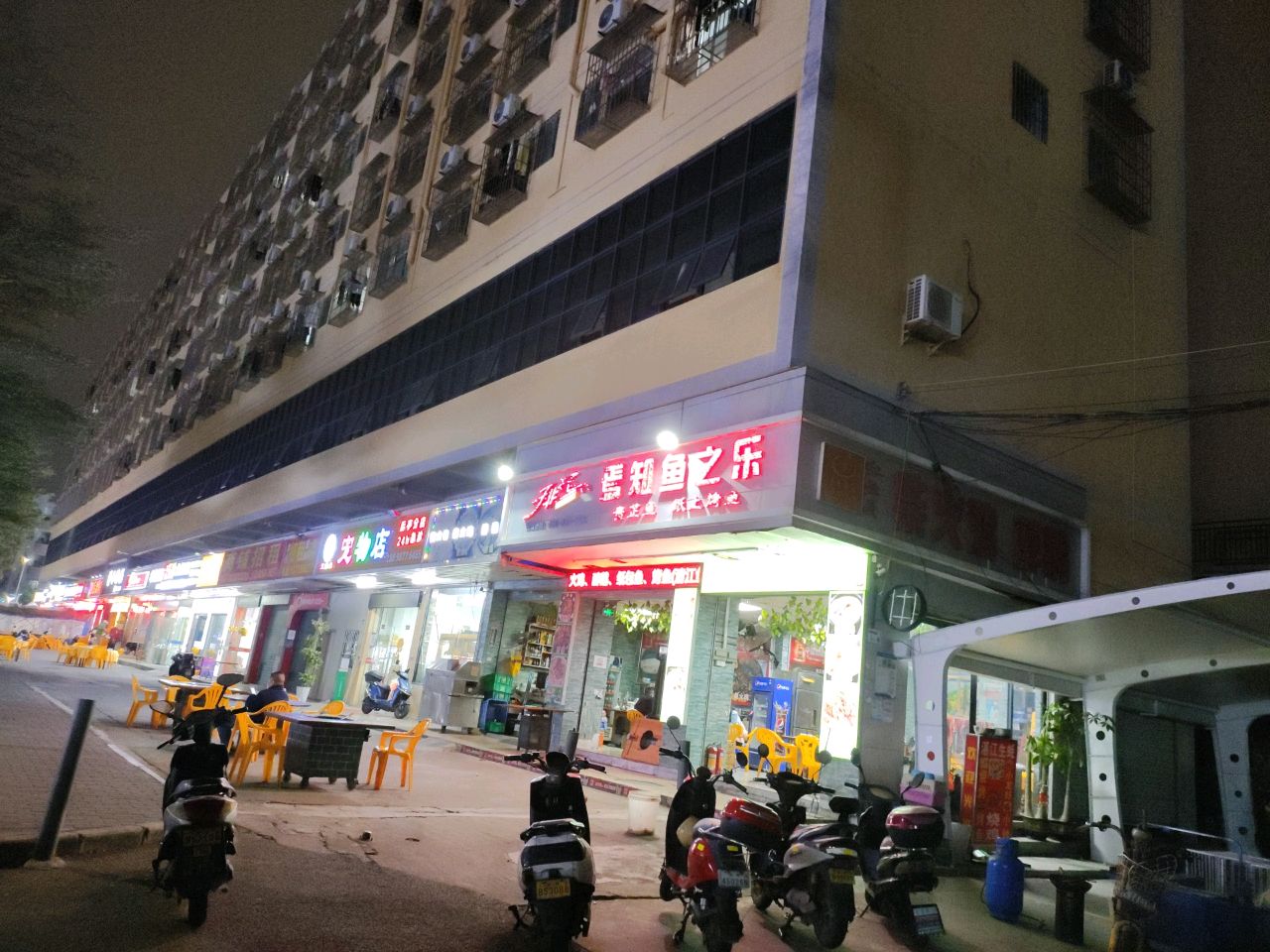 宠乐缘(后亭分店)